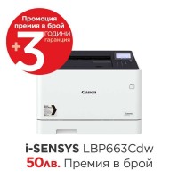 Canon i-SENSYS LBP663Cdw