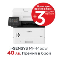 Canon i-SENSYS MF445dw Printer/Scanner/Copier/Fax