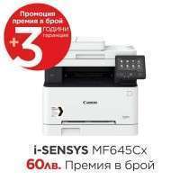 Canon i-SENSYS MF645Cx Printer/Scanner/Copier/Fax