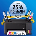 Мастилоструен принтер Epson EcoTank L1350 Мастилоструен принтер Epson EcoTank L1350