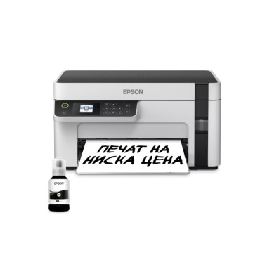 Мастилоструйно МФУ Epson EcoTank M2120